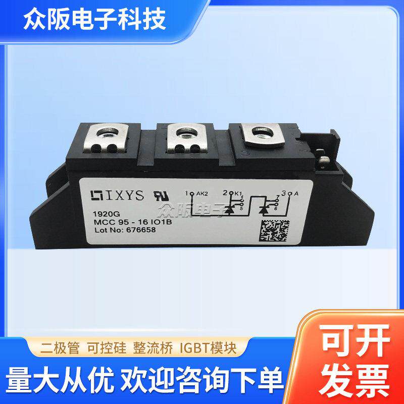 全新艾赛斯MCC95-16IO8B二极体半导体控制整流器MCC26-16IO1B MCC