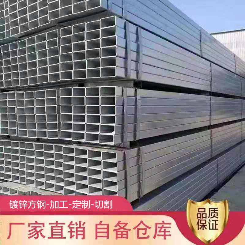 包邮屋顶方钢养殖围挡支架镀锌方管热镀锌方钢建筑方钢围挡管材