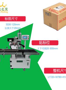 403封箱机ALB-190贴单机电商物装流包机0 全 自动封箱FXC-4030贴