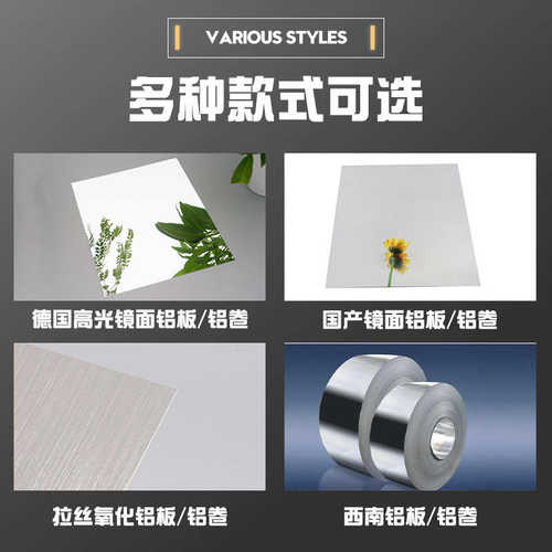 6061高光镜面铝板家装建材6063多用途铝合金板材氧化拉丝铝板