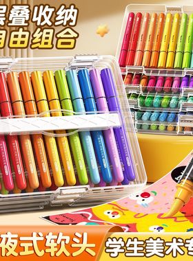 直液式丙烯马克笔软头60色48色儿童幼儿园学生美术专用可叠色彩笔