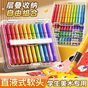 直液式 丙烯马克笔软头60色48色儿童幼儿园学生美术专用可叠色彩笔