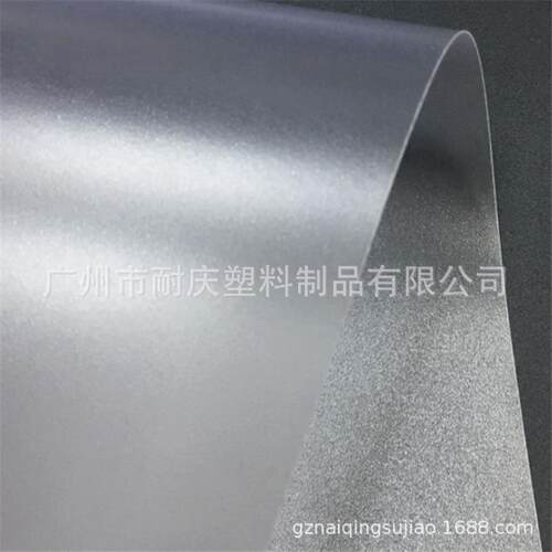 打印 复印 封面制作使用PET胶片 彩盒包装耗材 PET板 1.2m大尺寸