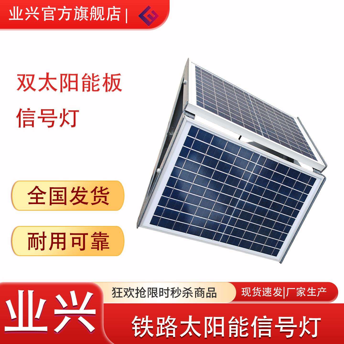 轨道标志灯 太阳能信号灯 线性线路指引灯 双太阳能板道岔表示灯