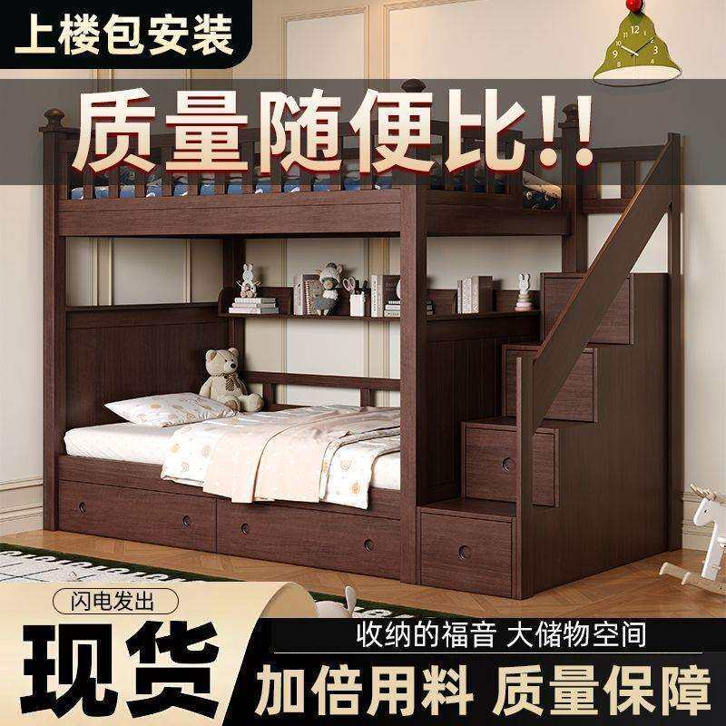 实木加粗高低儿童上下床子母双层床小户型儿童床二层宿舍铺床组合