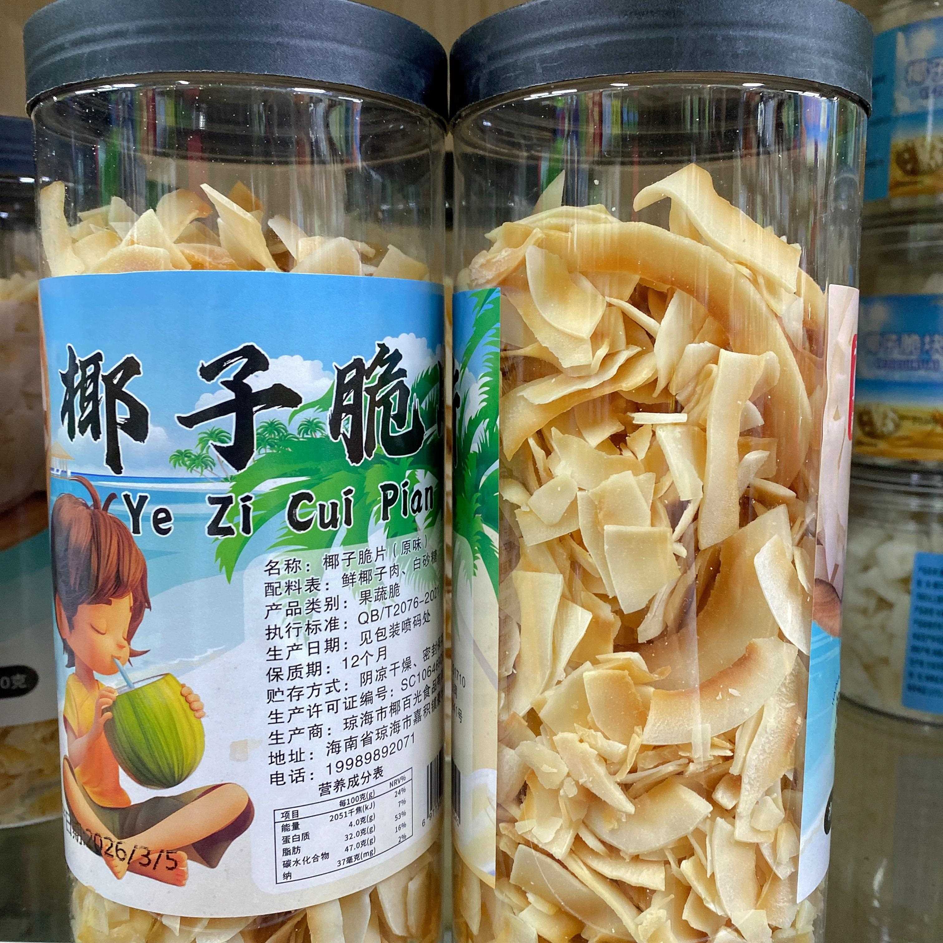 海南特产/椰子片/椰子脆块/瓶装/椰子肉/休闲零食-三亚实体店直发