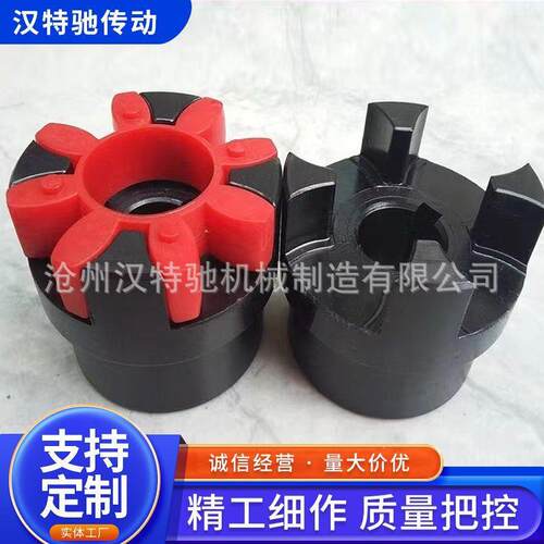梅花联轴器弹性垫ML三爪联轴器GR星型联轴器45#钢联轴器
