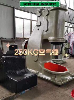 C41-250kg空气锤重型空气锤1T1吨空气锤专业空气锤制造商型号