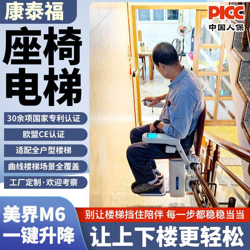 座椅电梯老人楼道家用二层别墅曲线爬楼机自动升降椅上下楼代步器