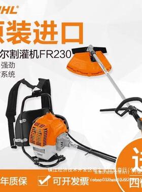 德国斯蒂尔割灌机割草机打草机汽油FS120FS230园林除草机其它直销