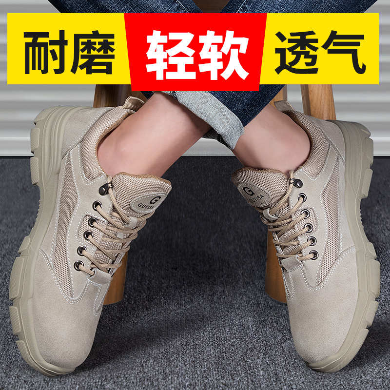 劳保鞋男款士四季钢头防砸防刺穿带钢板轻便老保男鞋绝缘钢头工地