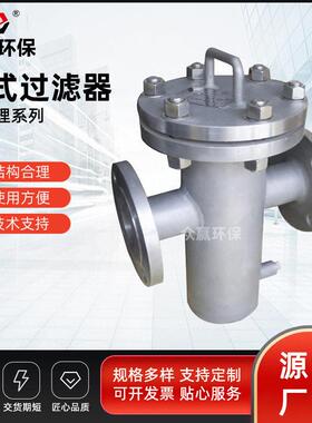 众赢环保不锈钢304管道毛发收集器篮式过滤器dn80