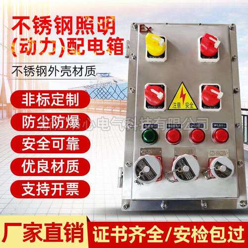 BXX防爆检修箱ExdbebIIBT4T6防爆配电箱IIC防爆电箱防腐WF2防爆箱