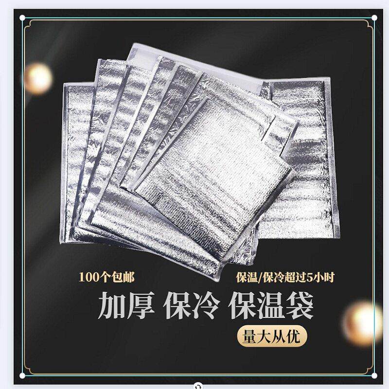 外送铝箔保温袋一次性加厚烧烤打包锡纸冷藏袋食品快递冷饮隔热