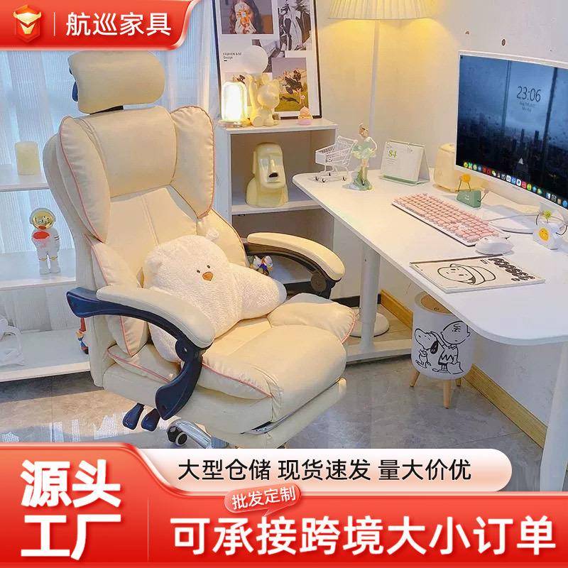 电脑椅家用可躺舒适久坐电竞椅靠背办公椅子书桌宿舍直播学习转椅