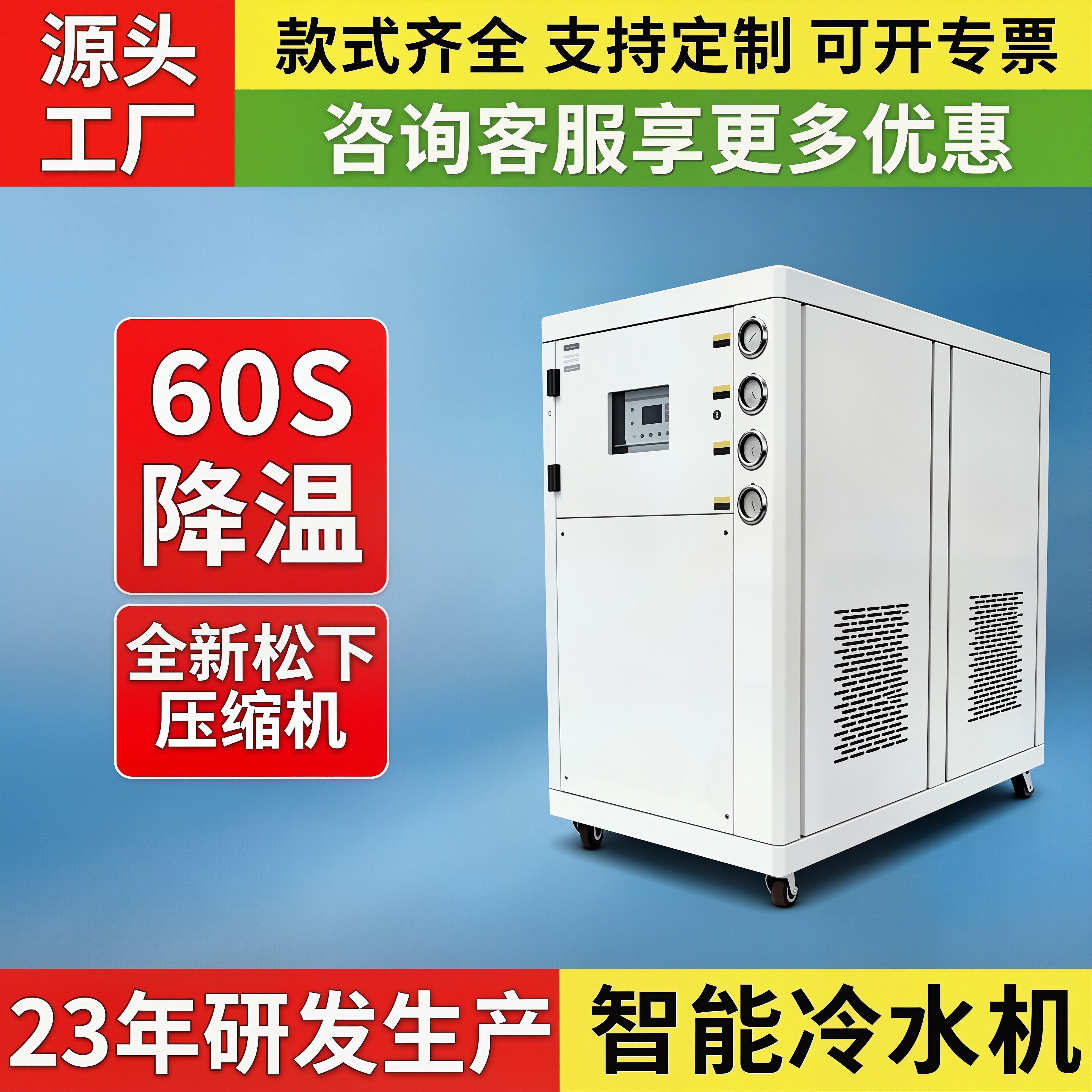 工业冷水机风冷水冷式5/10/15/20P注塑模具水池降温冷水循环机组