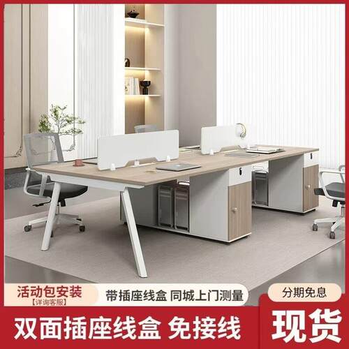 北京职员办公桌椅组合4四6人位简约现代办公室桌子卡座工位电脑桌