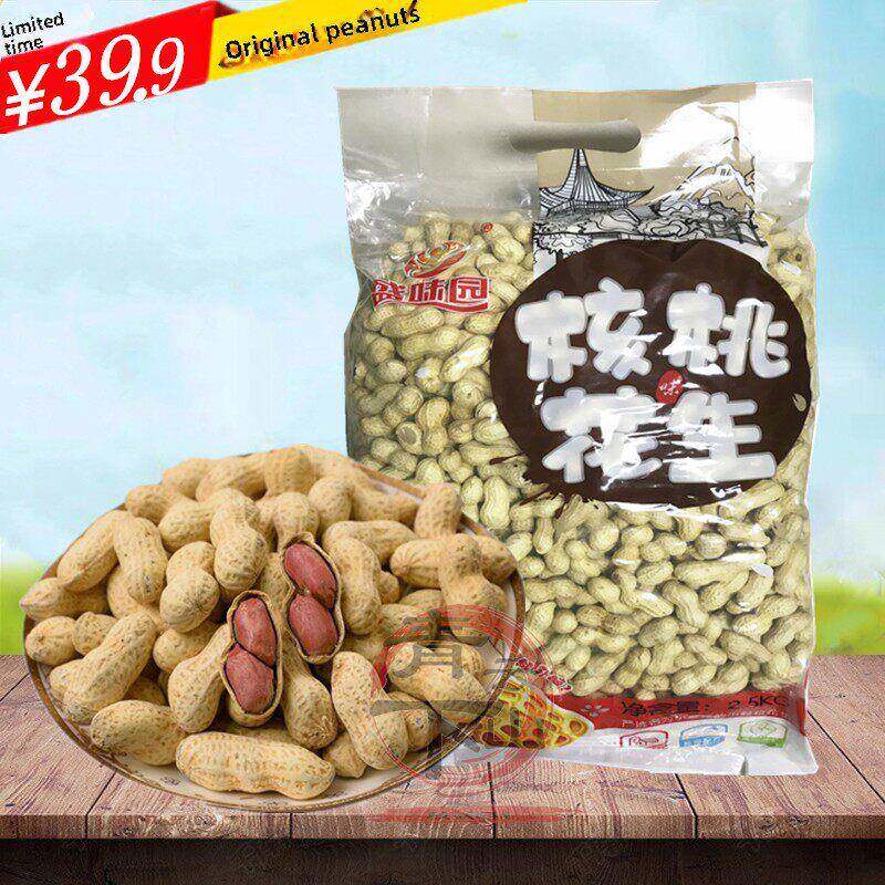 速发现货陈香花生盛味园花生核桃味花生甜味花生奶香味花生蒜香味