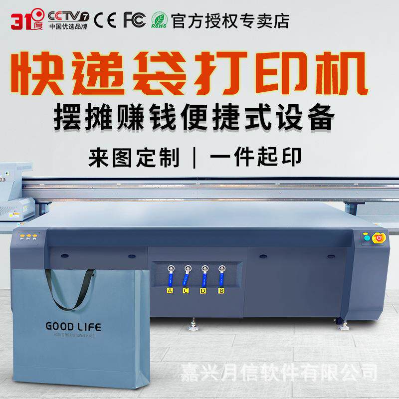 2513uv打印机岩石大板背景墙广告亚克力装饰画喷墨印刷机