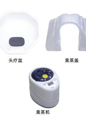 洗头床专用配件熏蒸机器熏蒸罩子头疗店头疗盆理发店美容盆泰式床