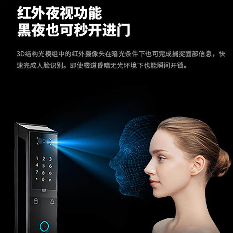3D人脸识别智能锁指纹密码多功能木门室内门