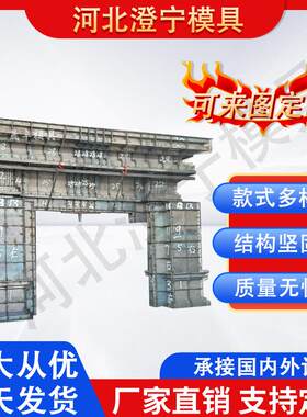 水泥预制别墅门楼模具自建房大门快装模具混凝土柱子模具厂家
