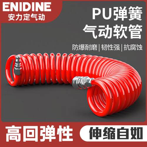 pu空压机气管 软管气泵管 弹簧螺旋伸缩管 带接头6/8/10/12/16mm