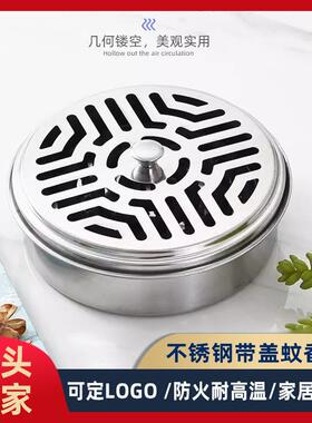 便携式不锈钢蚊香盒驱蚊器家用户外带盖防蚊盒蚊香盘座蚊香托盘
