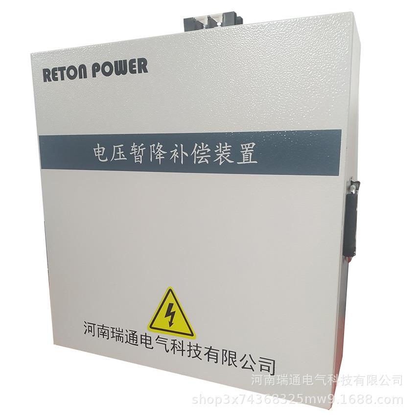 电气设备厂家供应电压暂降补偿装置动态电压恢复器变频器智能