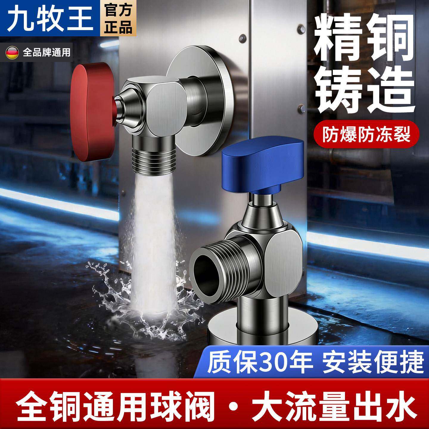 全铜家用卫生间厨房浴室热水器冷热水开关球芯大流量铜球阀三角阀