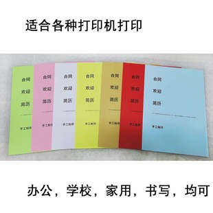 克a4打印纸激光卡纸书写双面彩色打印用纸160光哑面纸办公