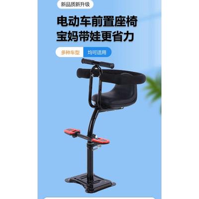 电动踏板车儿童座椅前置电摩女士摩托车小型电动车宝宝安全座椅