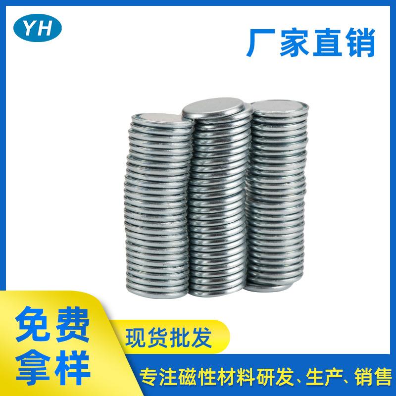 包装磁铁单面磁10*2.5礼品盒单面强力磁铁12*2磁铁可配铁片大量