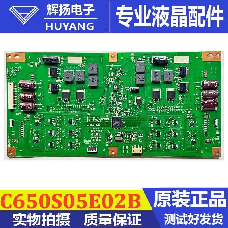原装夏普LCD-65MY63A/65SU560A恒流主板C650S05E02B电路板测好发