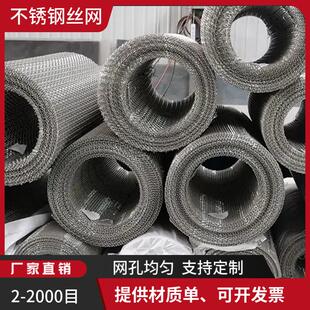 40目丝径0.19mm不锈钢网宽幅条1200mm防腐防锈304过滤网