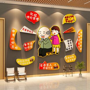 养老院文化墙面装饰认知症专活动室敬老中心背景氛围布置贴挂画