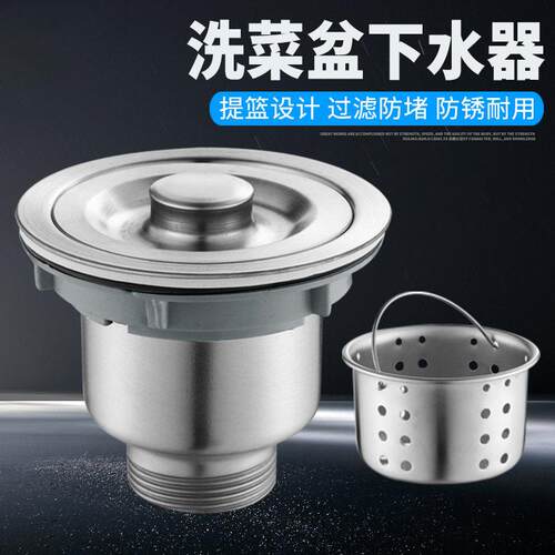 厨房洗菜盆不锈钢下水器水槽洗碗池下水管套装漏水塞排水配件110