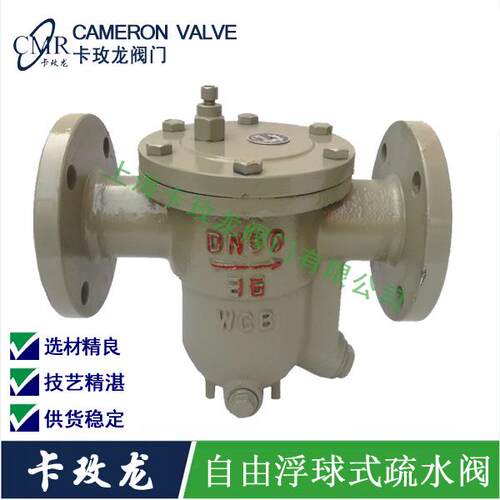 CS41H-25C铸钢法兰蒸汽疏水阀自由浮球式疏水器PN25DN152040