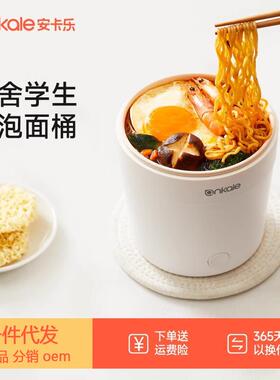 ankale安卡乐泡面锅煮面锅电煮锅一人食多功能小型迷你学生宿舍锅