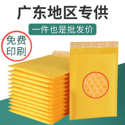 震泡厚牛皮装批纸气袋防泡袋加封打黄色泡泡袋沫包快递信袋包子发
