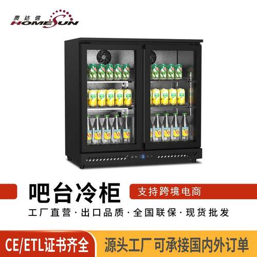 奥达信嵌入式吧台柜冷藏饮料小冰箱冰柜办公室展示柜保鲜柜冰吧