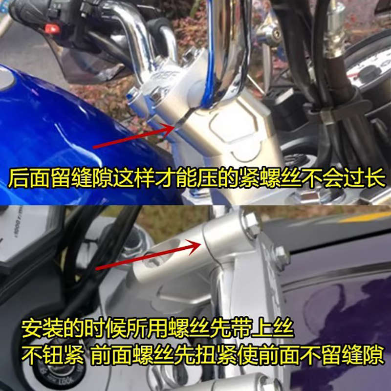 适用于贝纳利 TRK552X改装车把加高码手把增高垫块加高后移码配件
