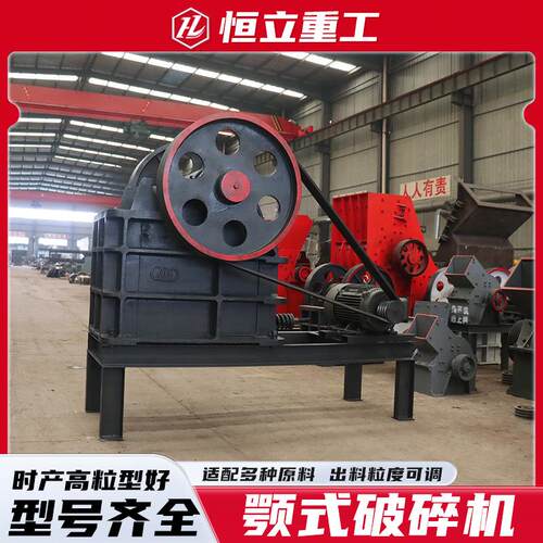 鹅卵石大理石花岗岩碎石机砂石生产线建筑垃圾粉碎机颚式破碎机