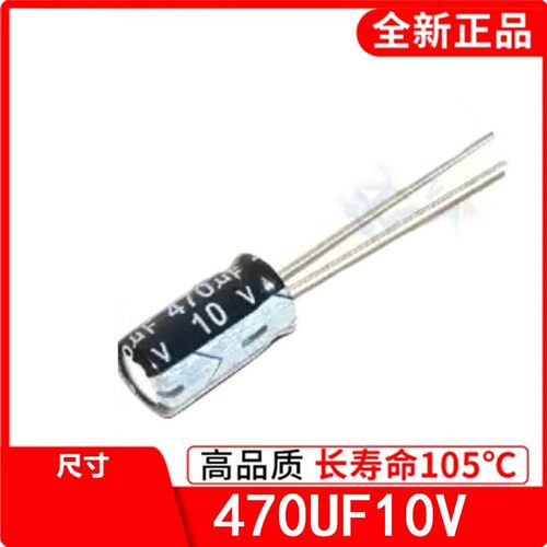 直插铝电解电容 470UF10/16/25/35/50/63/100/200/250V/400V/450V