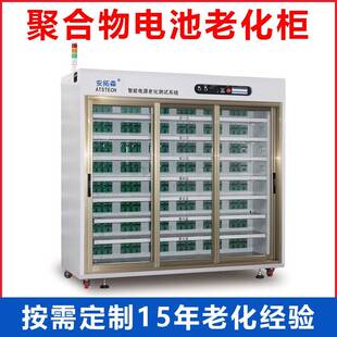聚合物电池18650电池老化测试设备电池充放电老化柜