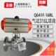 不锈钢316L气动法兰球阀Q641F 16RL耐酸碱空气体开关防爆切断阀