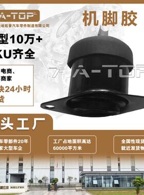 工厂直销50820-TA2-H01发动机机架胶发动机悬置发动机支架胶