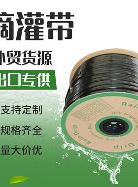 新型滴灌带蔬菜小麦16mmpe防晒抗泥沙堵塞滴灌管双孔贴片滴灌带