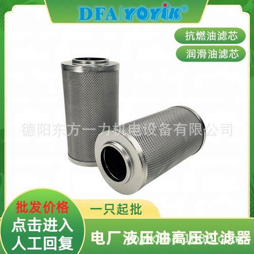 油动机滤芯0060D010BH4HC/-V具体参数咨询YOYIK王笑