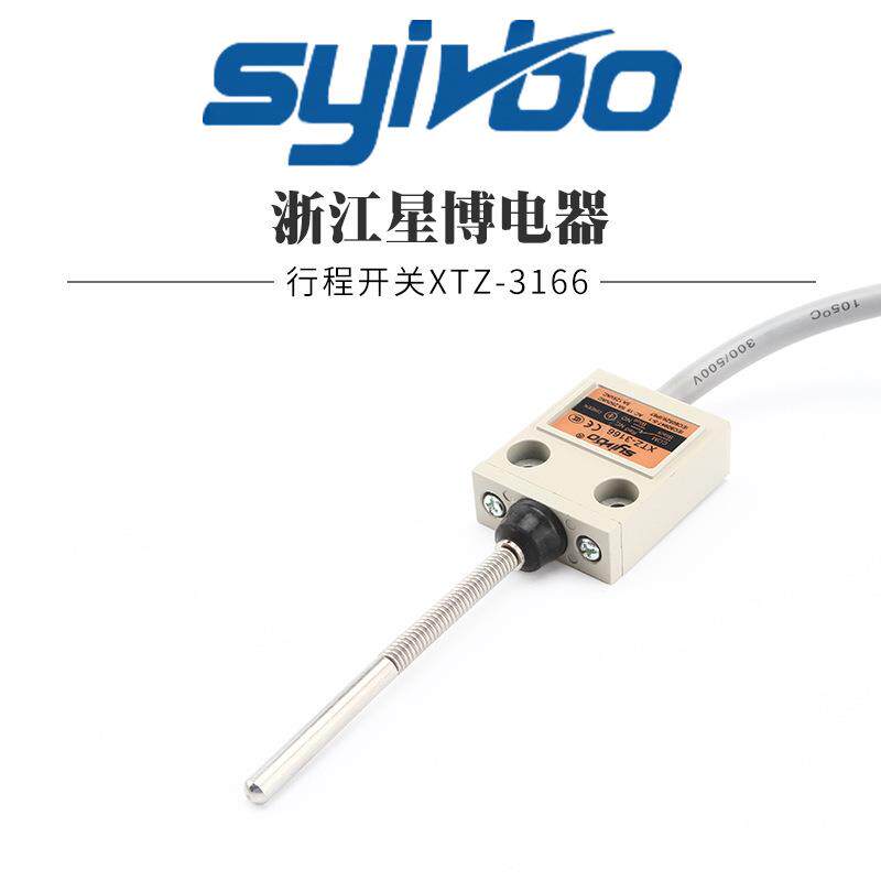 厂家供应 防水型行程开关 限位开关 XTZ-3168 带线3米 微动开关
